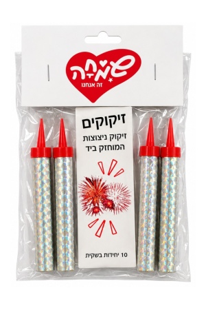 מארז זיקוקים 10 יחידות
