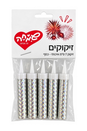 זיקוקים כסופים 7 ס״מ חמישיה