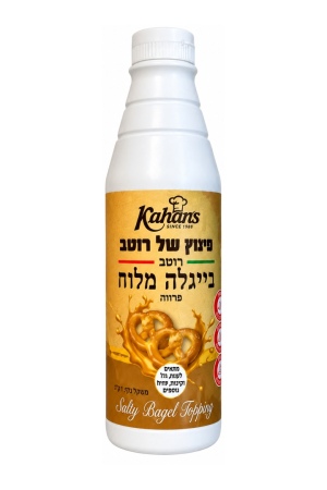 קהנס רוטב בייגלה מלוח