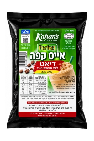 קהנס אייס קפה דיאט