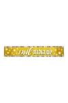 כרזה יום הולדת שמח גוון זהב