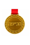 מדליית שוקולד 