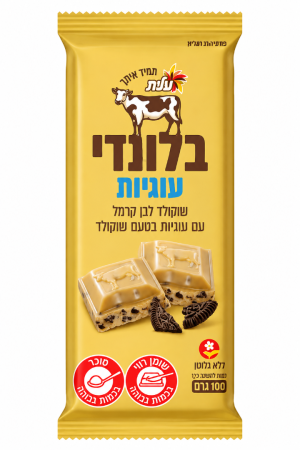 עלית בלונדי שוקולד לבן עוגיות