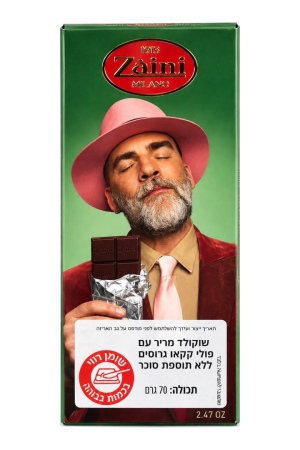 זייאני - שוקולד מריר ללא תוספת סוכר עם פולי קקאו גרוסים