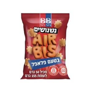 AIR BIS – חטיף נשנושים בטעם פלאפל 50g