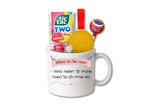 לגננת - ספל עם כיתוב