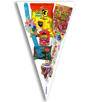 משלוח מנות  - שקית פורימית