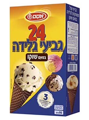 גביעי גלידה קונוס בטעם שוקו 24 יחי' 95g