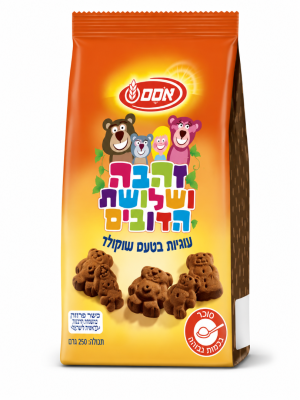 אסם  עוגיות שוקולד זהבה ושלושת הדובים