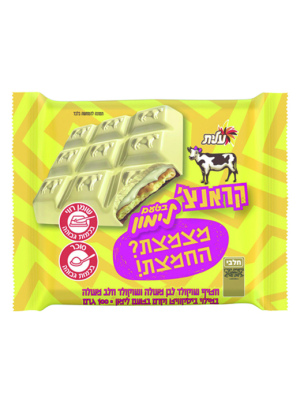 קראנצ' שוקולד לבן בטעם לימון - עלית 100 גרם