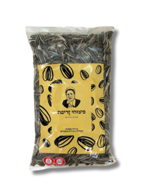 גרעינים שחורים - פיצוחי זריפה 400g