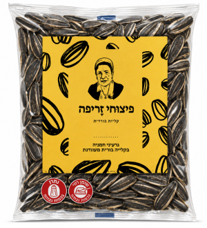 גרעינים שחורים - פיצוחי זריפה 200g