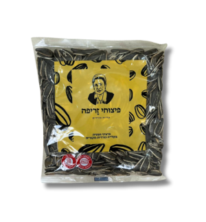 גרעינים שחורים - פיצוחי זריפה 200g