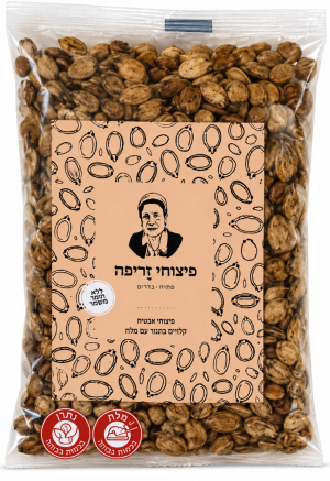 גרעיני אבטיח - פיצוחי זריפה 200g