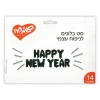 Happy new year - בלונים לניפוח עצמי לשנה חדשה שחור