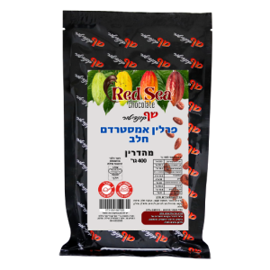 פרלין לעוגיות אמסטרדם שוקולד חלב 400g