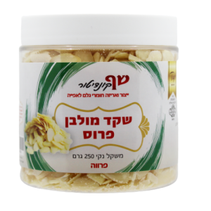 שף קונדיטור – שקד מולבן פרוס 250g