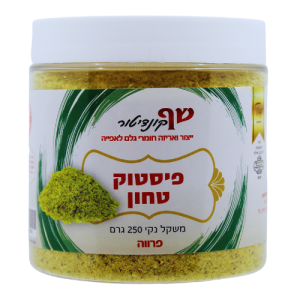 שף קונדיטור – פיסטוק טחון 250g