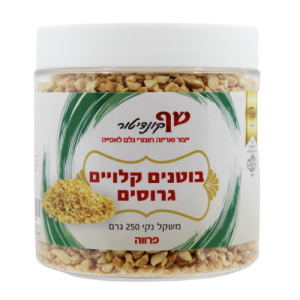 שף קונדיטור – בוטנים קלויים גרוסים 250g