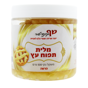 שף קונדיטור – מלית תפוח עץ 500g