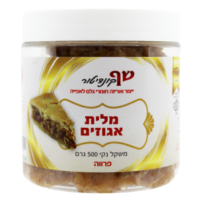 שף קונדיטור – מלית אגוזים 500g