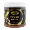 ממרח קינדר נוצ’יטלו שף קונדיטור 500g