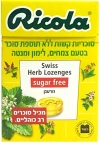 ריקולה  סוכריות קשות – צמחים, לימון, מנטה
