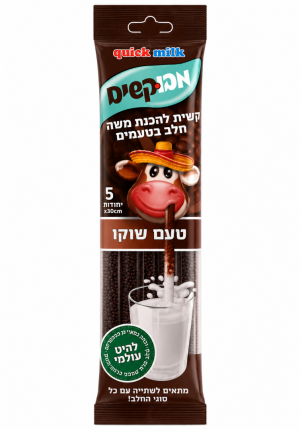 מבוקשים - קשית פלא להכנת חלב שוקו