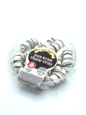 עוגיות פונץ' במילוי שוקולד לפסח - מאפה כהנוב 300g