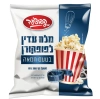 מלח לפופקורן – בטעם חמאה 300g