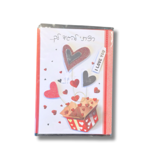 כרטיס ברכה - רק רציתי להגיד לך....