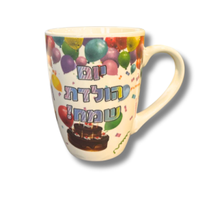 ספל יום הולדת שמח