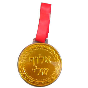 מדליה - אלוף \ אלופה שלי