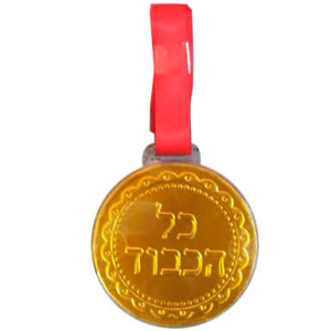 מדליה - כל הכבוד