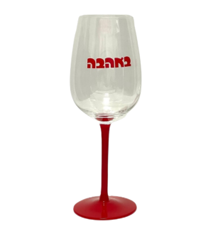 כוס זכוכית ליין באהבה