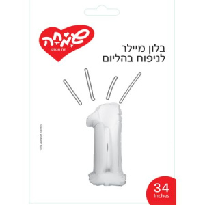 בלון 34 אינץ ספרה 1 כסוף