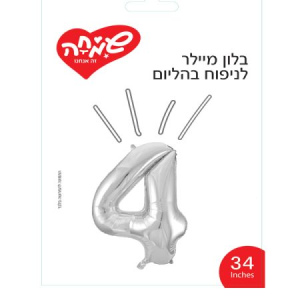 בלון 34 אינץ ספרה 4 כסוף