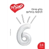 בלון 34 אינץ ספרה 6 כסוף