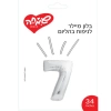 בלון 34 אינץ ספרה 7 כסוף