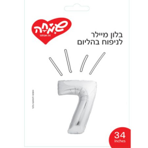 בלון 34 אינץ ספרה 7 כסוף