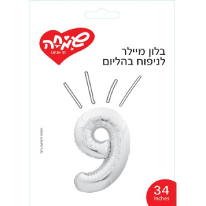 בלון 34 אינץ ספרה 9 כסוף