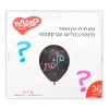 בלון לגילוי מין העובר 36 אינץ'
