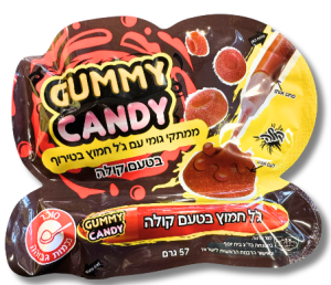 גומי קנדי - גומי עם ג'ל קולה