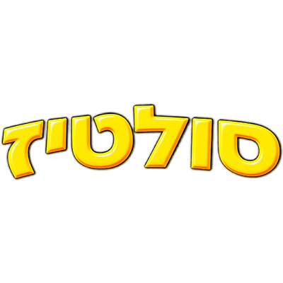 סולטיז