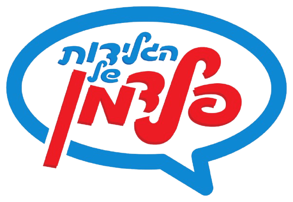 הגלידות של פלדמן