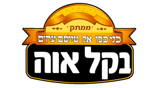 בקלוואה
